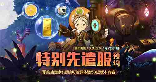 新职业、新等级!《龙之谷》怀旧服2025更新计划曝光