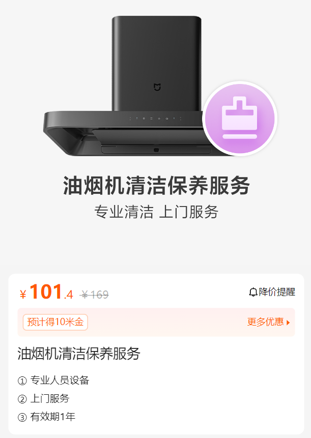 小米科技年货节活动开启,手机电池换新 79.2 元起