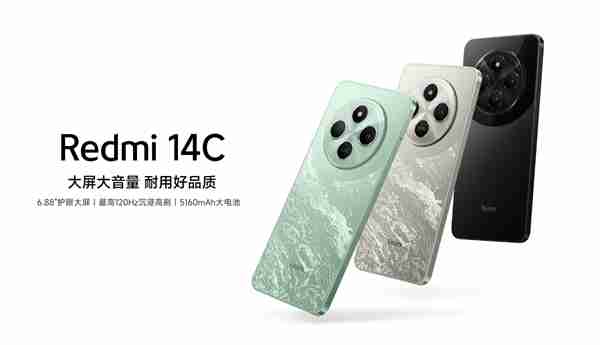 全球手机销量前十的续作!小米推出Redmi 14C:仅499元起售