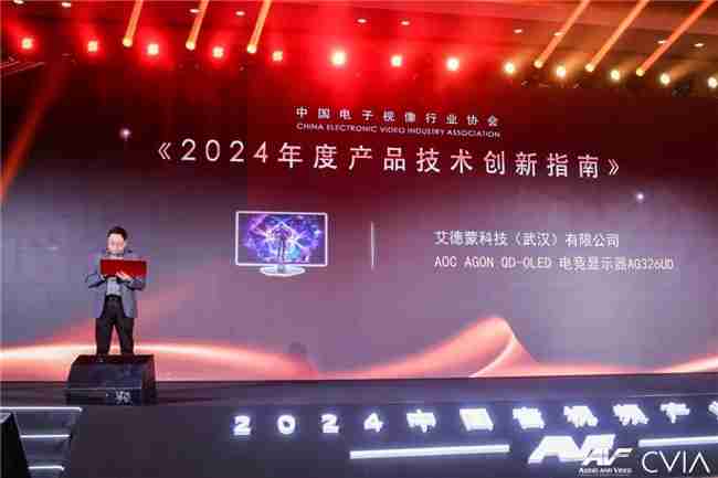 创新引领!AGON入围中国音视频产业大会(AVF)产品技术创新指南