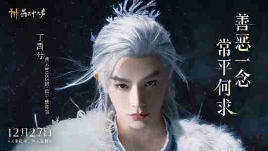 《燕云十六声》公测开启丨BOSS团集结,燕云十六生了!