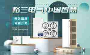 浴霸前十名品牌排行榜 希望能带给你帮助