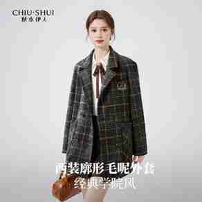 秋水伊人毛呢大衣哪个型号好?秋水伊人毛呢大衣热卖产品推荐