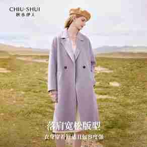 秋水伊人毛呢大衣哪个型号好?秋水伊人毛呢大衣热卖产品推荐
