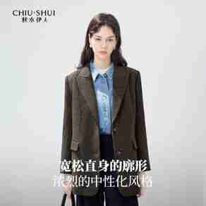 秋水伊人毛呢大衣哪个型号好?秋水伊人毛呢大衣热卖产品推荐