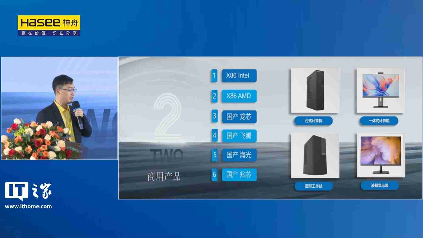神舟电脑 2025 新品官宣，确认 AMD 将推出 R9 9955HX3D 移动处理器