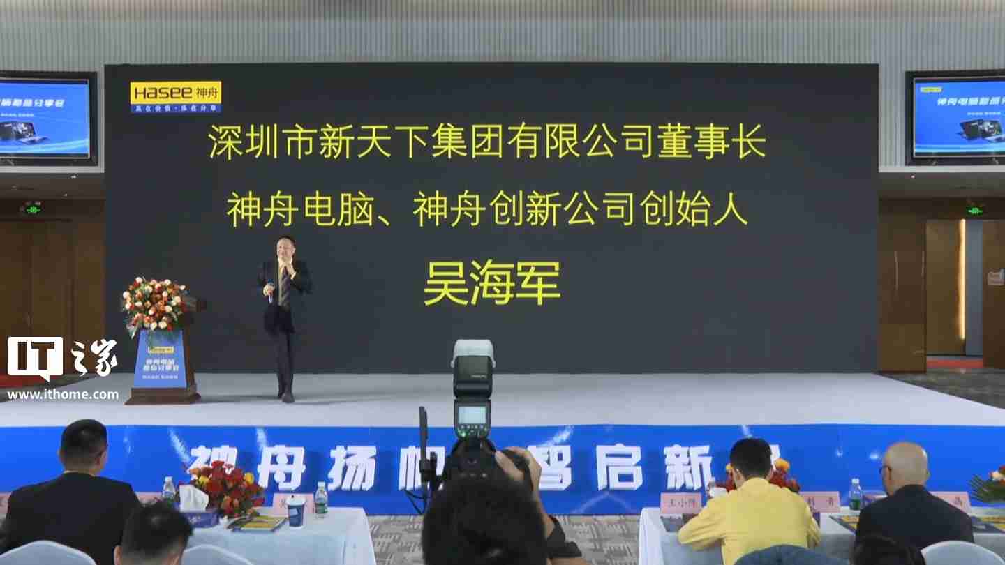 神舟电脑 2025 新品官宣，确认 AMD 将推出 R9 9955HX3D 移动处理器