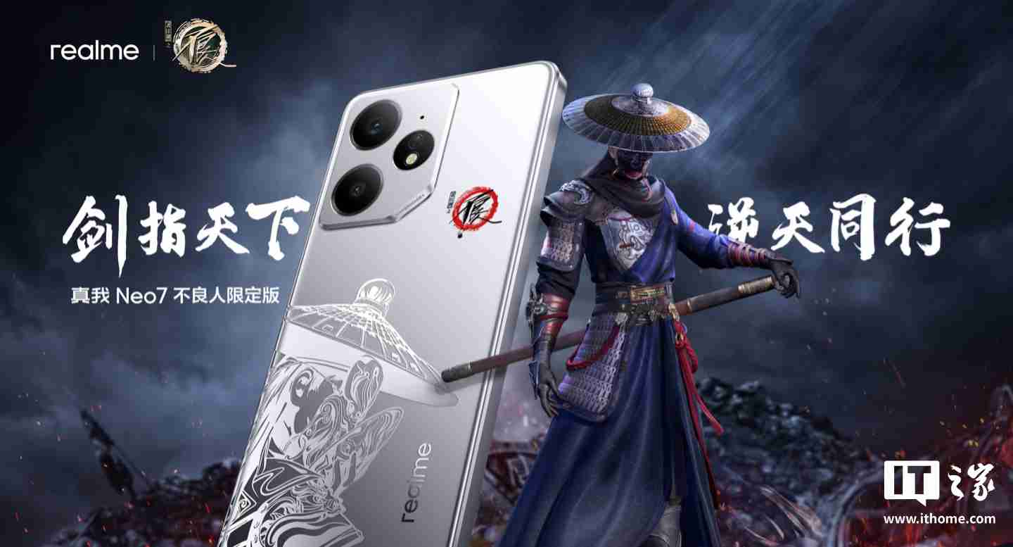 realme 真我 Neo7 手机“不良人限定版”定制细节公布，含充电动效、指纹样式等