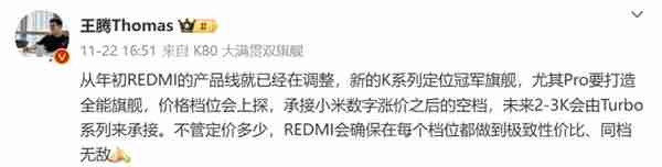 REDMI Turbo 4解读:外观/性能/价格都有惊喜