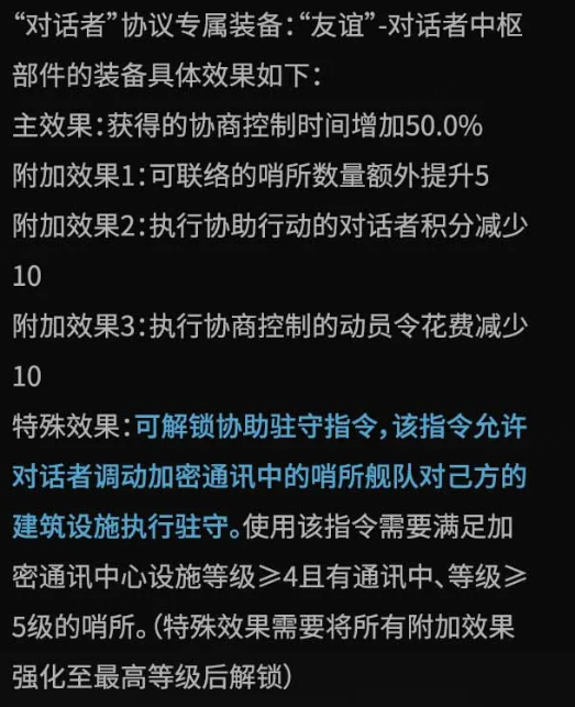 拉格朗日身份协议大更新,2025继续出发,带上新身份一起纵横无尽宇宙!