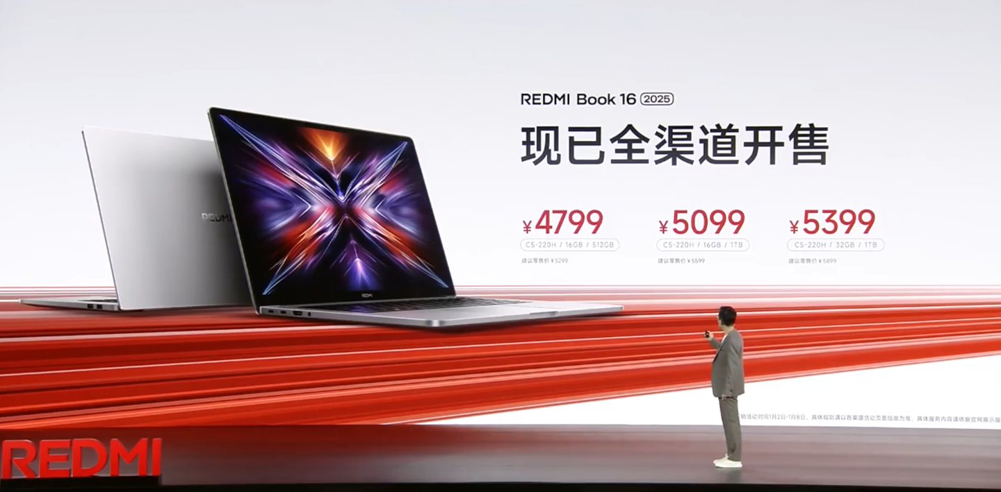 小米 REDMI Book 14/16 2025 笔记本发布:4599 元起,酷睿 5 220H