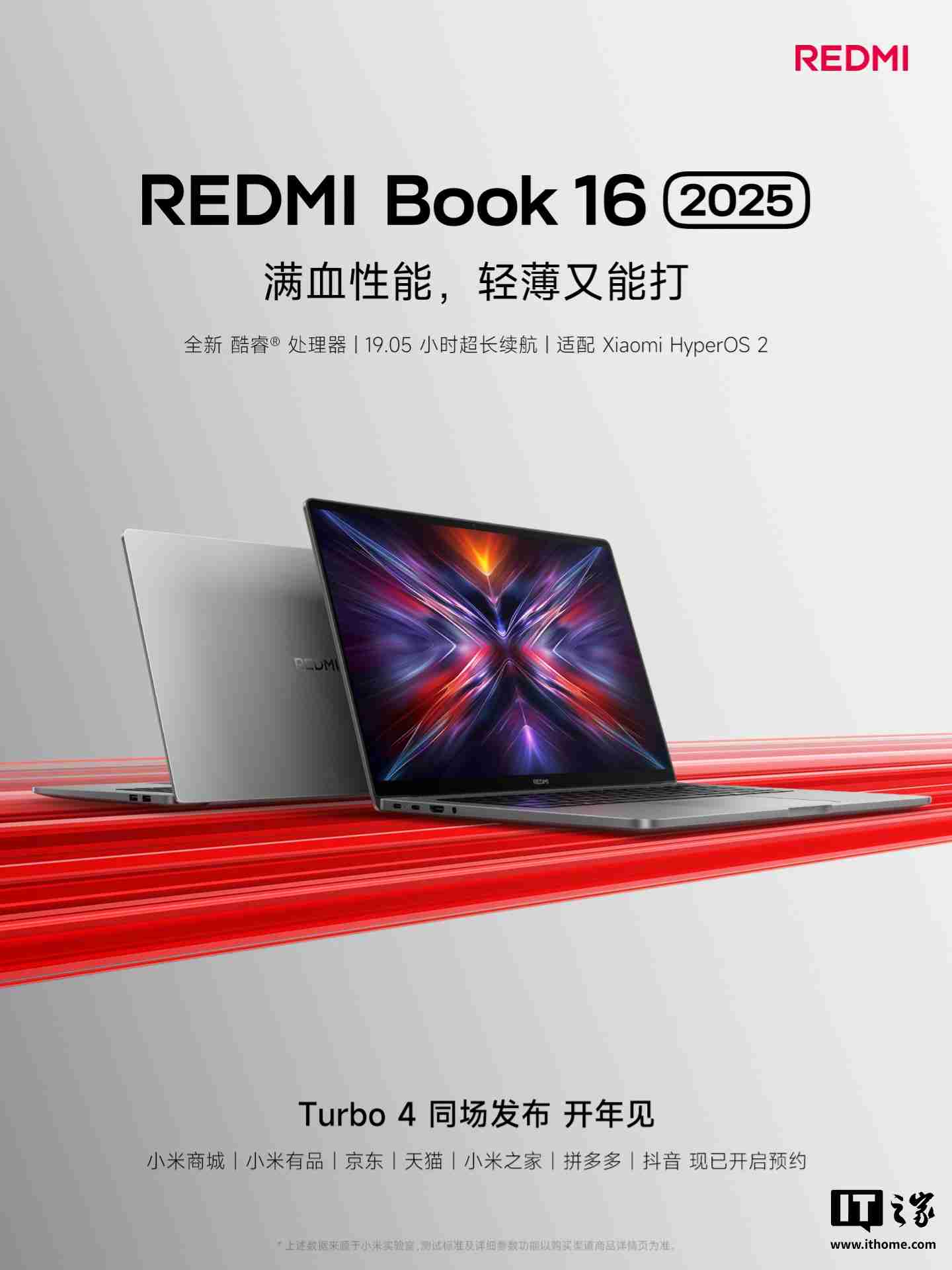 小米 REDMI Book 14/16 2025 笔记本发布:4599 元起,酷睿 5 220H