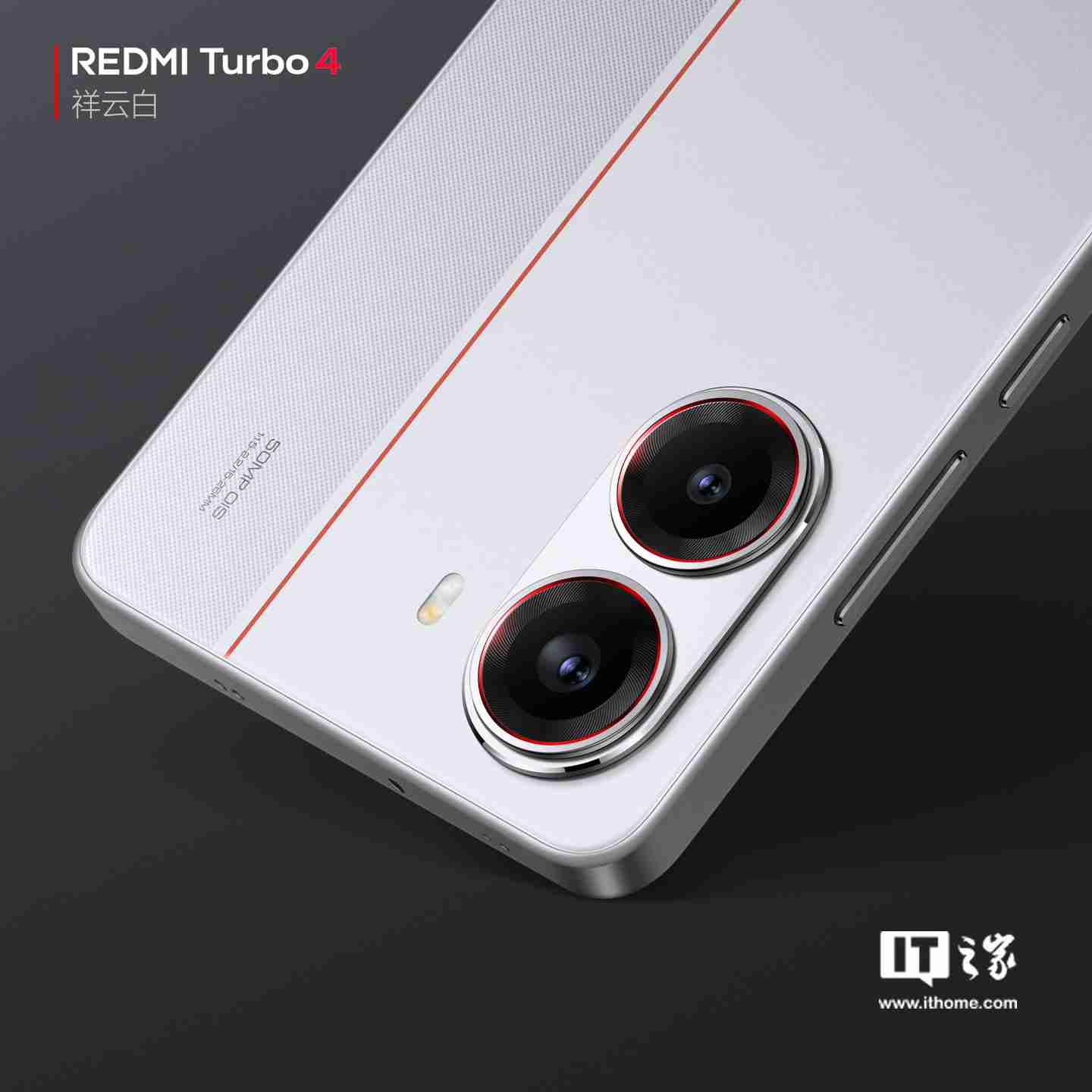 小米 REDMI Turbo 4 手机后置全金属相机 Deco，配备“全新旋风双环灯带”