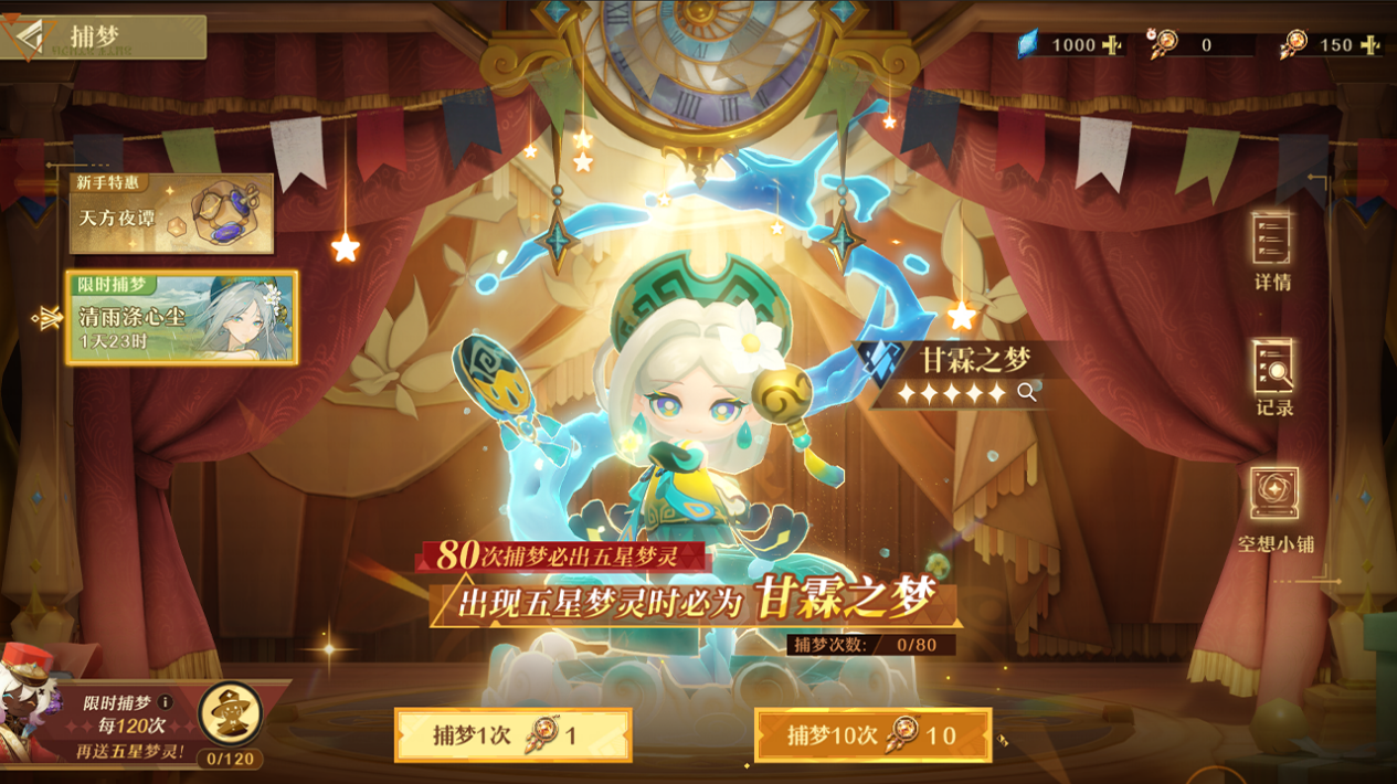 《道诡异仙》联动来袭,限时福利免费领取!《无尽梦回》道成了!