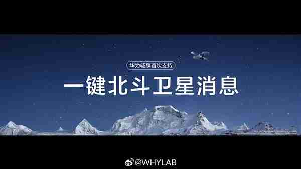 7.98mm机身塞进6100mAh电池 华为畅享70X发布：1799元起