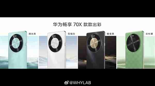 7.98mm机身塞进6100mAh电池 华为畅享70X发布：1799元起