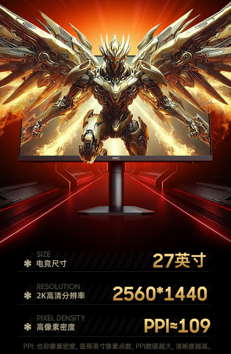 HKC 27 英寸显示器“猎鹰二代 G27H4Pro”开启预售:2K 320Hz、人体工学支架,首发 1599 元