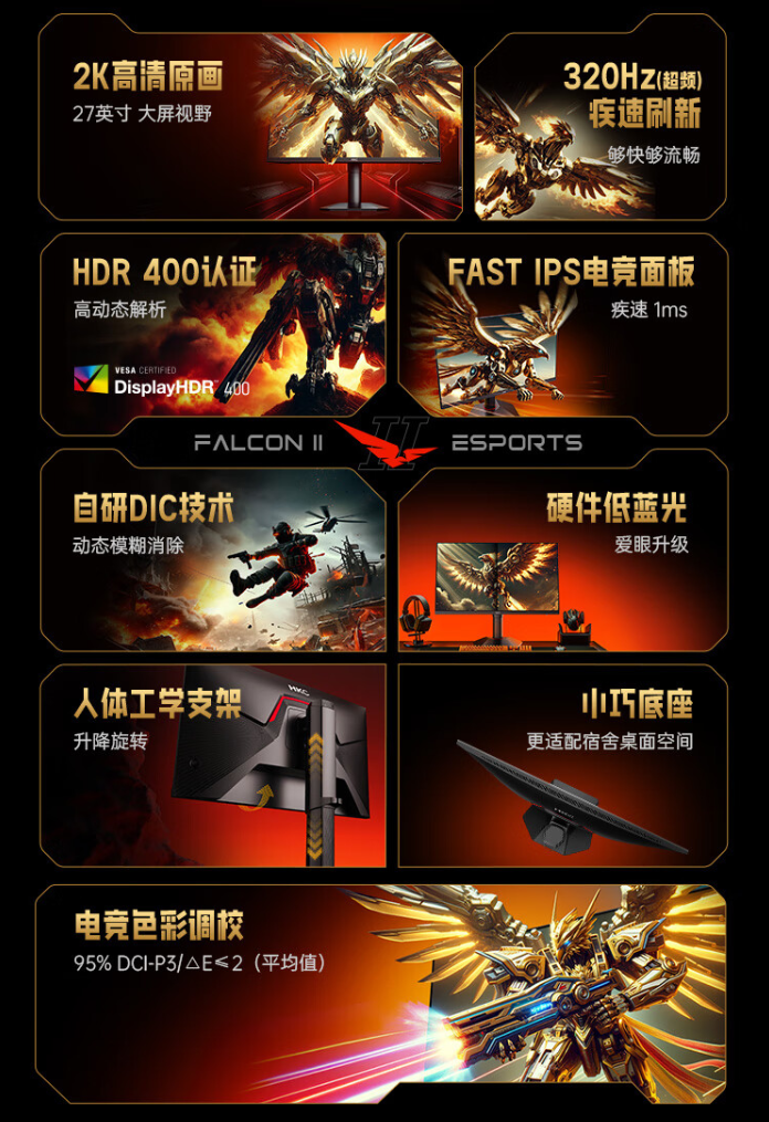 HKC 27 英寸显示器“猎鹰二代 G27H4Pro”开启预售:2K 320Hz、人体工学支架,首发 1599 元