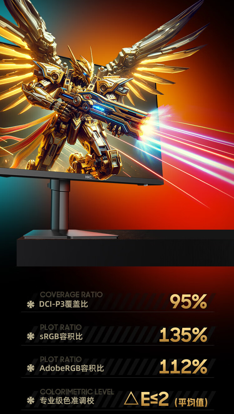 HKC 27 英寸显示器“猎鹰二代 G27H4Pro”开启预售:2K 320Hz、人体工学支架,首发 1599 元