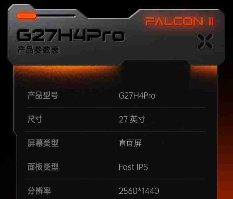 HKC 27 英寸显示器“猎鹰二代 G27H4Pro”开启预售:2K 320Hz、人体工学支架,首发 1599 元