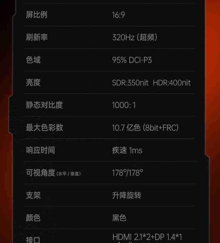 HKC 27 英寸显示器“猎鹰二代 G27H4Pro”开启预售:2K 320Hz、人体工学支架,首发 1599 元
