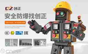 市面上最受欢迎的防爆灯10大品牌【防爆灯热门品牌推荐】