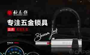 前十名锁芯品牌排行榜 这些锁芯好牌子榜上有名