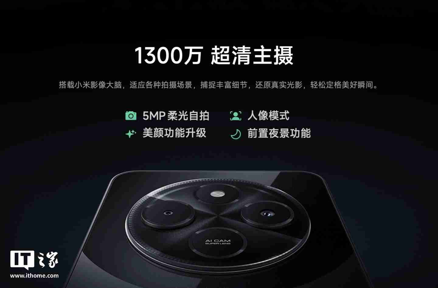 小米 REDMI 14C 手机上架：120Hz LCD 屏、Helio G81-Ultra 处理器，499 元起赠保护壳贴膜