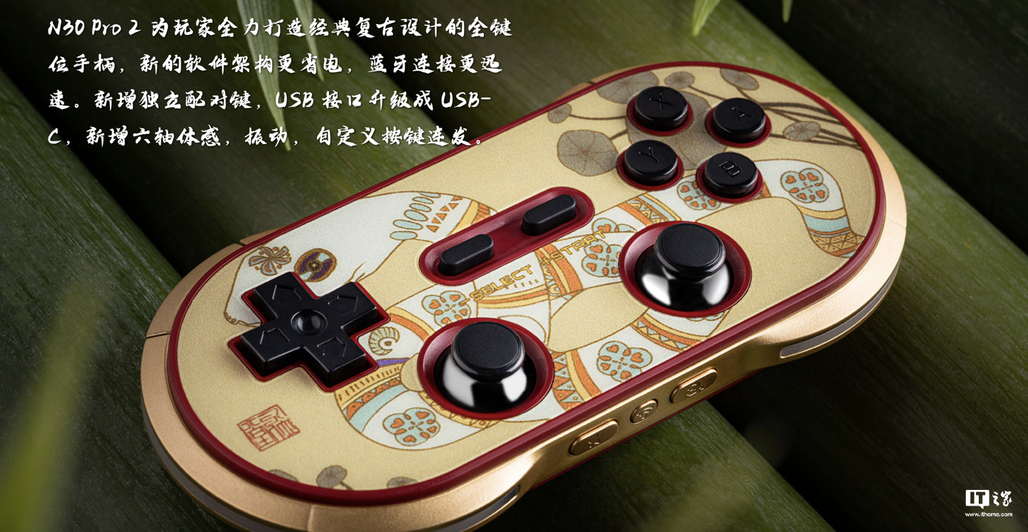 八位堂蛇年生肖限量版手柄上架：号称全球 666 套，首发价 198 元