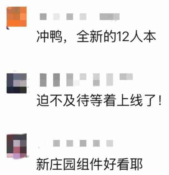 打造武侠MMO新世界!逆水寒新资料片带全服玩家提前过年