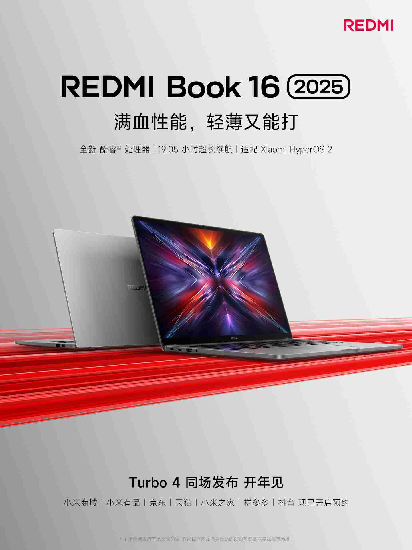 REDMI Book 16 2025 笔记本开启预约,拥有 19.05 小时超长续航