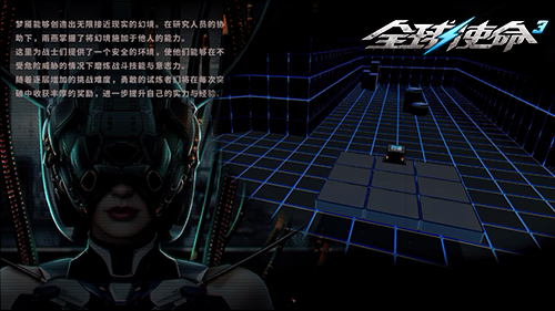 梦境试炼全攻略《全球使命3》助你轻松过难关