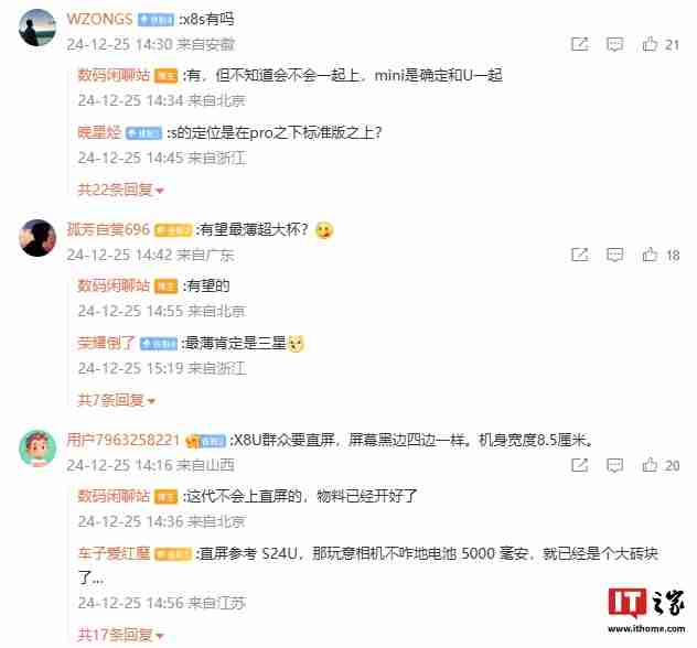 消息称 OPPO Find X8 Ultra 手机配备 6.82