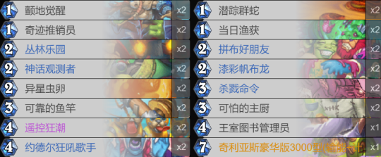 庆祝夺冠！炉石国服送6个卡包！天梯新宠登顶！