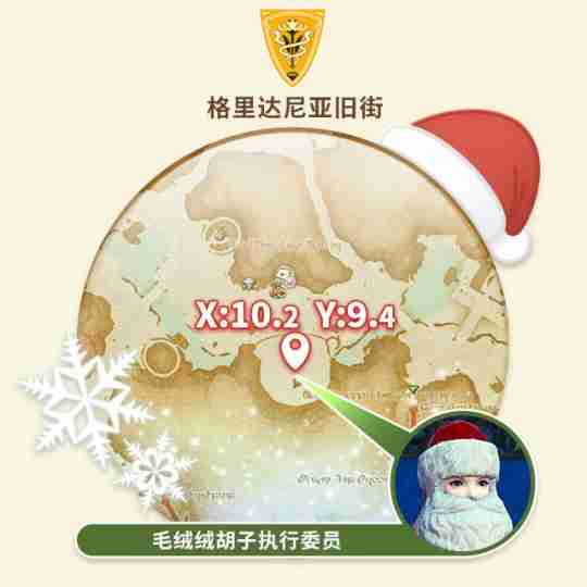 欢庆时间到!《最终幻想14》星芒节活动降临!