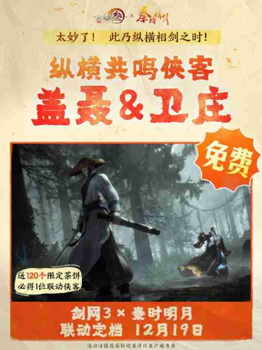 游戏黄道吉日:《诛仙世界》公测!腾讯《航海王》全平台上线