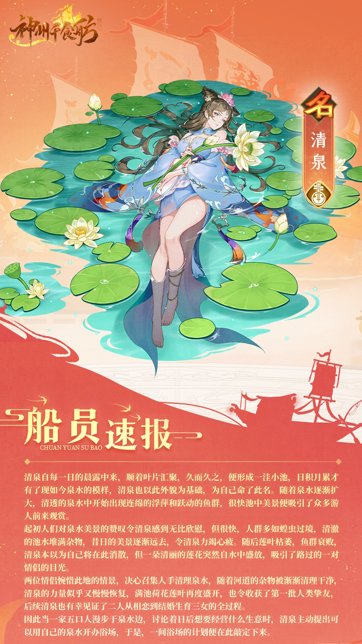 全新美女船员登陆《神州千食舫》,陪你一起泡澡!
