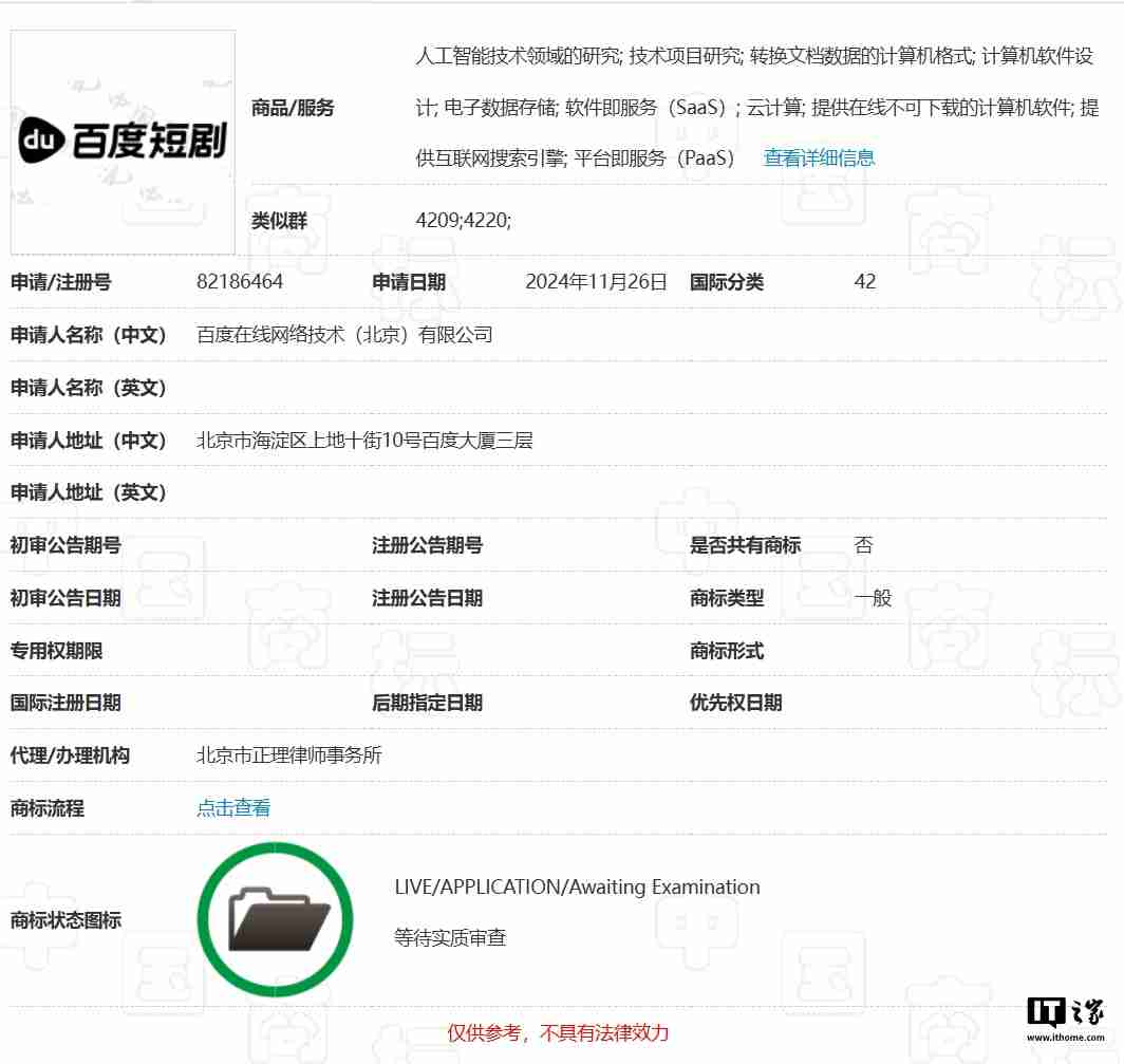 百度回应进军短剧领域:是当前内容生态的一个重点发展方向
