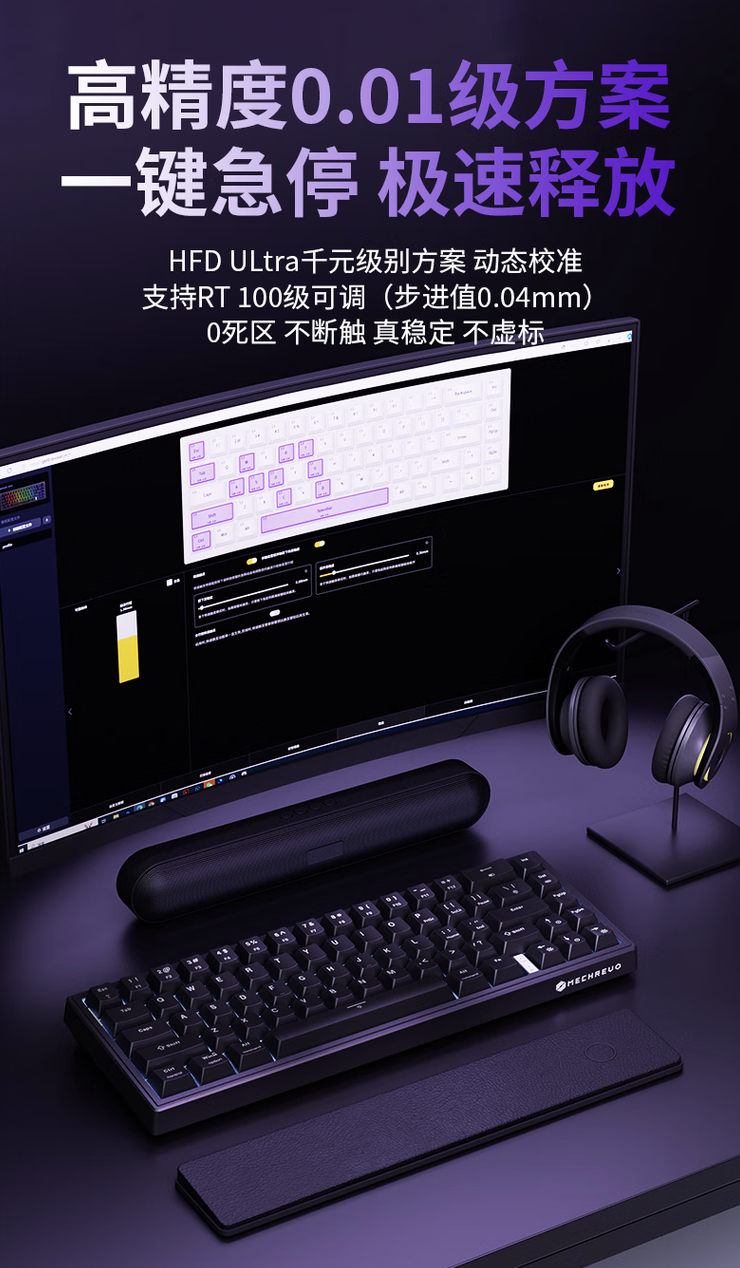 机械革命推出 GK68 有线磁轴键盘:Gasket 结构、RT 100 级可调,249 元