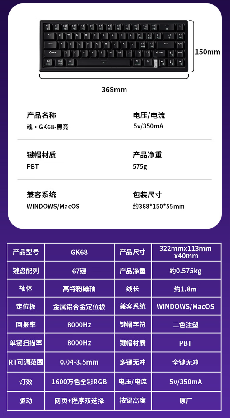 机械革命推出 GK68 有线磁轴键盘:Gasket 结构、RT 100 级可调,249 元