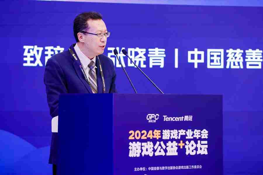 加速游戏与公益融合共赢,共同实现高质量发展