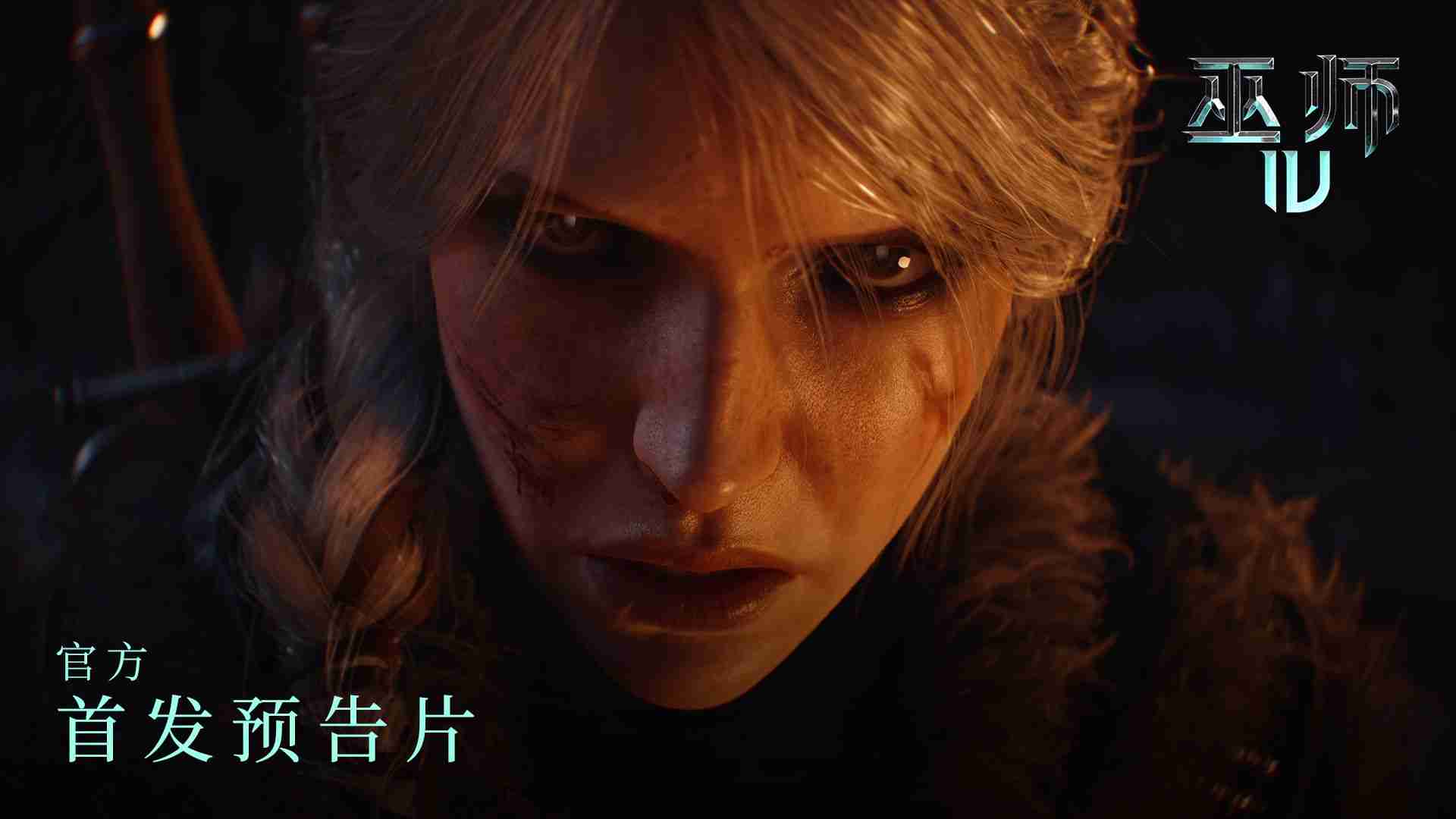 RTX 50 将至：《巫师 4》首发预告片由未公布的英伟达 GeForce RTX 显卡预渲染