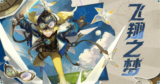 《无尽梦回》第一赛季正式开启,再送全新五星联动梦灵