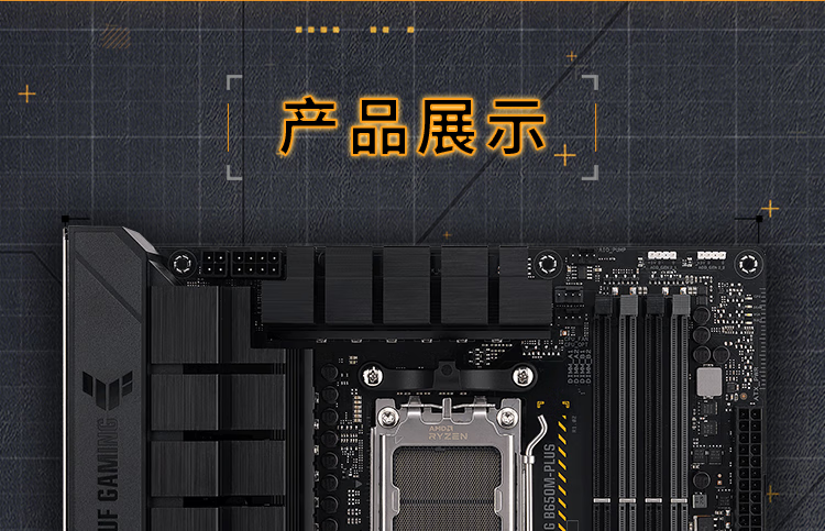【已结束】AMD 9700X + 华硕 B650M 京东 2568 元:华硕重炮手主板 CPU 套装新低