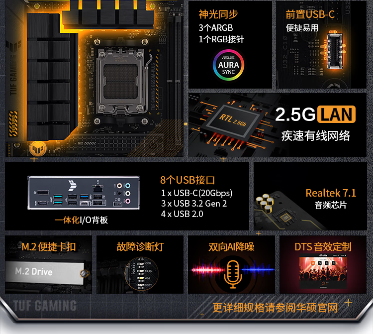 【已结束】AMD 9700X + 华硕 B650M 京东 2568 元:华硕重炮手主板 CPU 套装新低