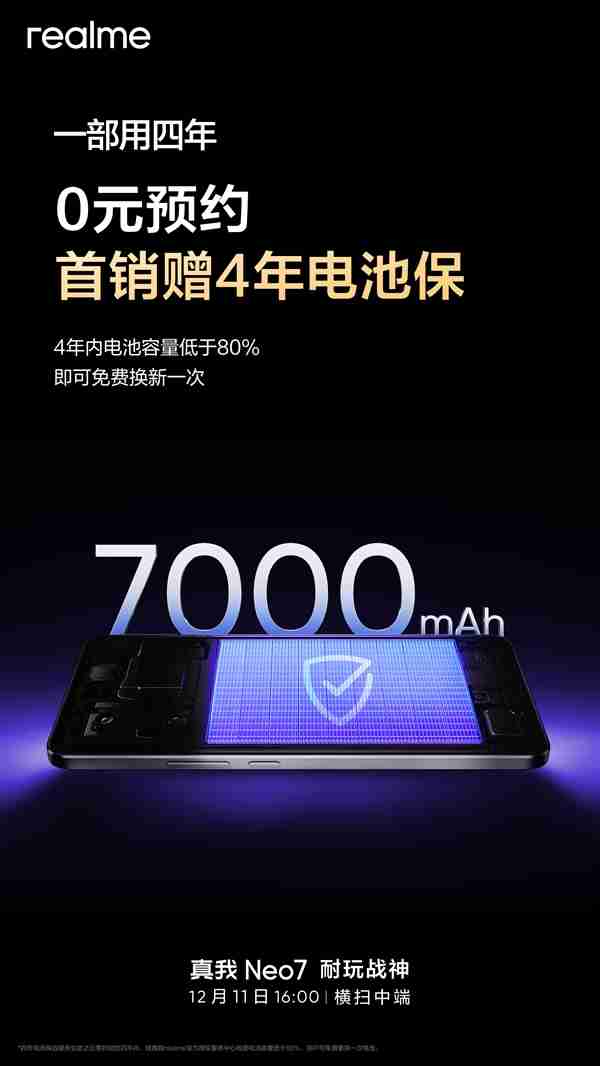 真我Neo7塞进7000mAh超大电池 徐起:欢迎友商明年跟进