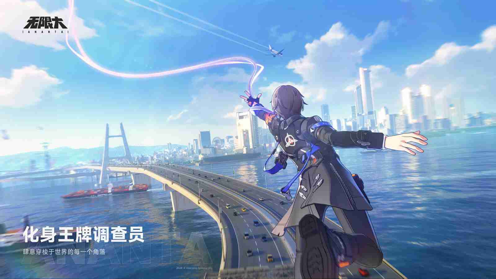 打破规则的全新二次元都市开放世界!《无限大》今日首测招募开启!