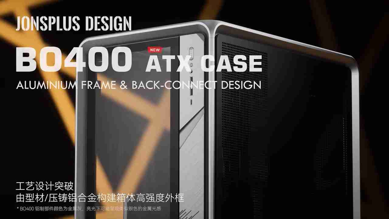 乔思伯旗下乔家一物推出 BO400 机箱:铝合金框架,可互换面板设计