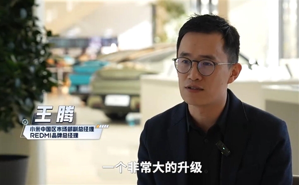 国产2K屏出货量最多的手机品牌!REDMI登上央视