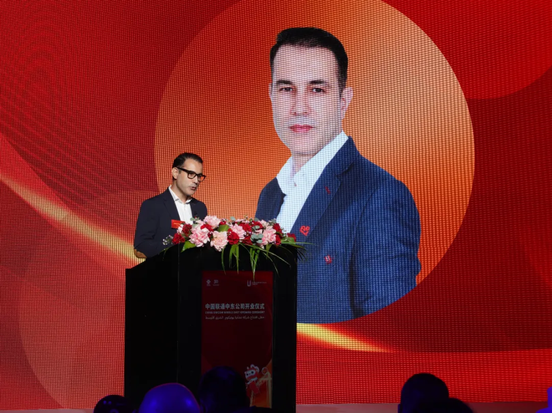 中国联通(中东)运营有限公司在阿联酋迪拜成立